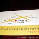 추어탕전문점 이미지