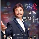 [ 24년5월2일(목) 7:30 PM /강남 CG아트센터 / 김동규 5윌애 어느 멋진날에 ] 이미지