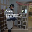 공립 유림숲어린이집 | 양주방역 - 공립어린이집 전문소독, 유림숲어린이집