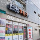 행복자이부동산공인중개사사무소 이미지