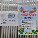 은천동 한울작은도서관 이미지