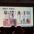 시크릿다이렉트코리아 - 평택시 | 시크릿다이렉트코리아 세미나후기