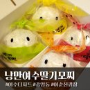 낭만여수딸기모찌&거북선빵