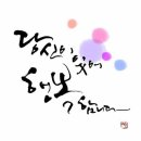 (D+2 부산축제) 감사인사 & 주요사진 Adieu~2014부산 Again~2015강릉 “별이 빛나는 한여름 밤의 꿈" 이미지