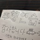 세훈세차
