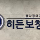 히든보청기 이미지