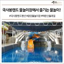 국사봉랜드 이미지