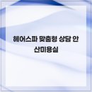 중앙헤어스튜디오