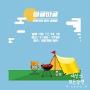 2018 가천대 축제 라인업