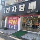전주전자담배 기기 액상 종류 엄청난 곳