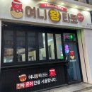 여니집 | 내돈내산 천안 두정동 맛집 여니왕타코 타코야끼 본점 갈릭 솔직후기 포장 내부