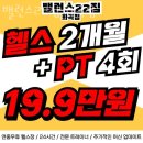 밸런스 22 이미지