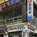 두레마을우동집 이미지