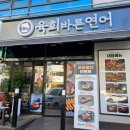 육회바른연어군포당정점 이미지