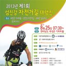 섬진강자전거길1 이미지