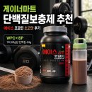 에이스마트 - 평택시 조개터로 33 | 게이너마트 단백질보충제 추천, 에이스 프로틴 초코맛 운동 후 마셔본 후기