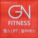 수성동4가헬스 지엔피트니스 가격 후기