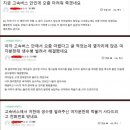 고속버스에서 여자 꼬시는 법 이미지