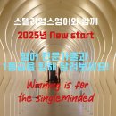 스텔라영스영어학원