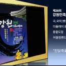 단종대왕께 문화를 진상하다(콜라보레이션) 소개 영상 이미지