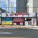 충렬대로410번길 | [오미자밀면] - 부산 안락동 돈까스가 나오는 시원한 밀면 맛집