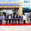 칠곡국민체육센터 이미지