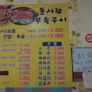 돈사랑부속구이 이미지