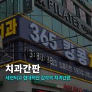 라인아트치과기공소 | 치과간판 로고 제작 유리 파티션 안개 시트 시공 후기
