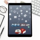 대원장의사 - 진주시 도동로 235-6 | 캐릭터에 전문가 느낌을 주는 <전문직 대사 사전>