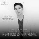 써밋의원 네이버블로그