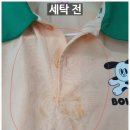 3주공세탁소 | [일반 세탁] 아동티셔츠 3장 오점/오염 제거 및 세탁 전.후