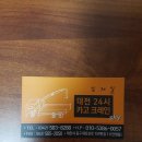 대한카크레인