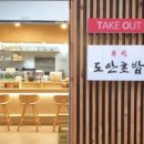 도안초밥
