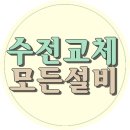 파리바게뜨포항창포점 이미지