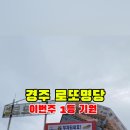 세방매점