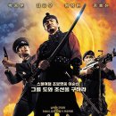 천군 | 영화 천군 감상 후기