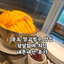 파티세리안온