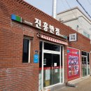 장기반점 이미지