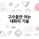 공감소통연구소ECR