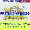 성남부동산타운공인중개사사무소 이미지