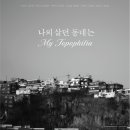 동네에서 이미지