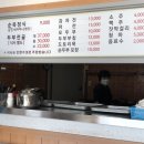 순옥보리밥 이미지