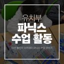 다산하늘초등학교 | [다산동 유치부 영어수업 후기] 오늘 우리 아이가 배운 단어는? "hop, nun, can, ten..."