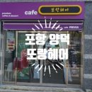 뷰엔빌헤어