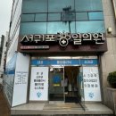 서귀포365일의원 이미지