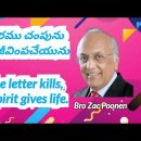 The letter kills, the spirit gives life 이미지