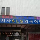 영어회화 초급반 이미지