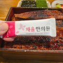 백성한의원 | 채비환 채율 한의원다이어트환 한달 후기