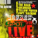 4월 28일(토) 제8회 악숭 Live Present - 카피머쉰, 옐로우푸퍼, 로드, 골드러쉬 이미지