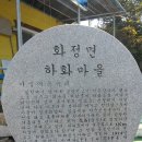 화화 이미지